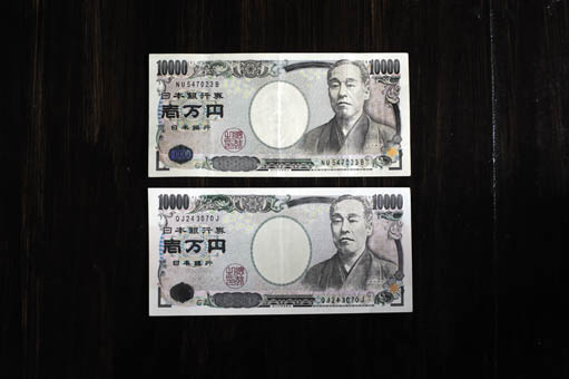 本物の一万円札(上)と見つかった偽札(下)