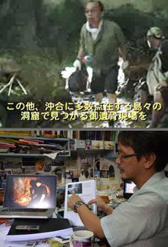 盗骨被害の起きたエルニド町内の洞くつに立ち入る梅原室長=空援隊公開のビデオ映像から(上)。空援隊のビデオ映像と洞くつ内の過去の写真を比べながら「比政府職員が日本の寺院から人骨を持ち出したら日本人はどう思うか」と話すパス教授=13日午後1時半ごろ写す(下)