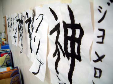 ケソン市にある「マリガヤハウス」では新2世の子供たちを対象にした日本語、習字教室なども開かれている