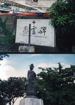 陸軍病院跡に立つ慰霊碑(上)。台座正面の青銅製銘板が盗まれたセブ観音(下)